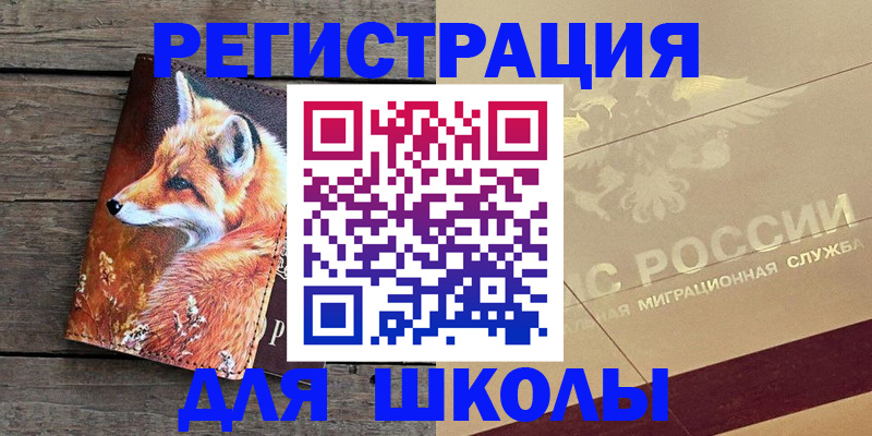 временная регистрация 2025 в Дедовске