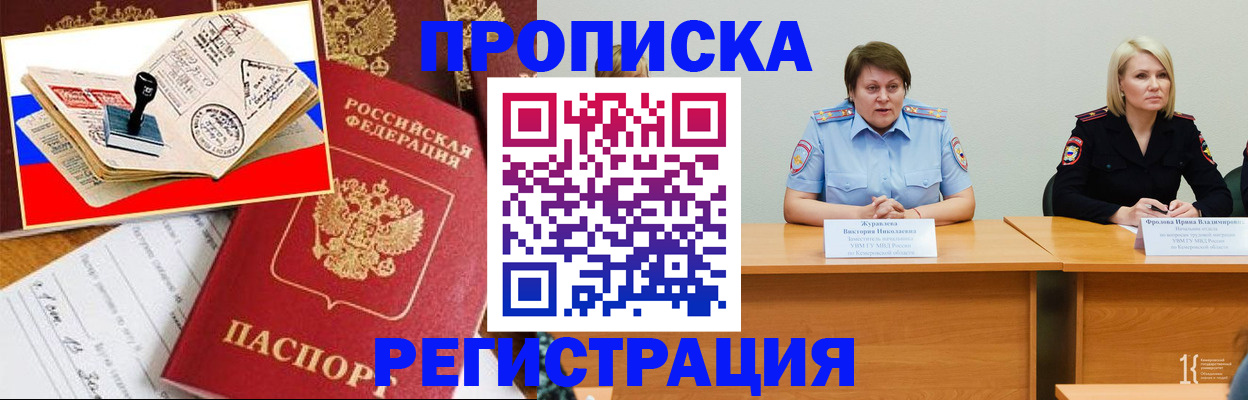 найти адрес прописки в Дедовске